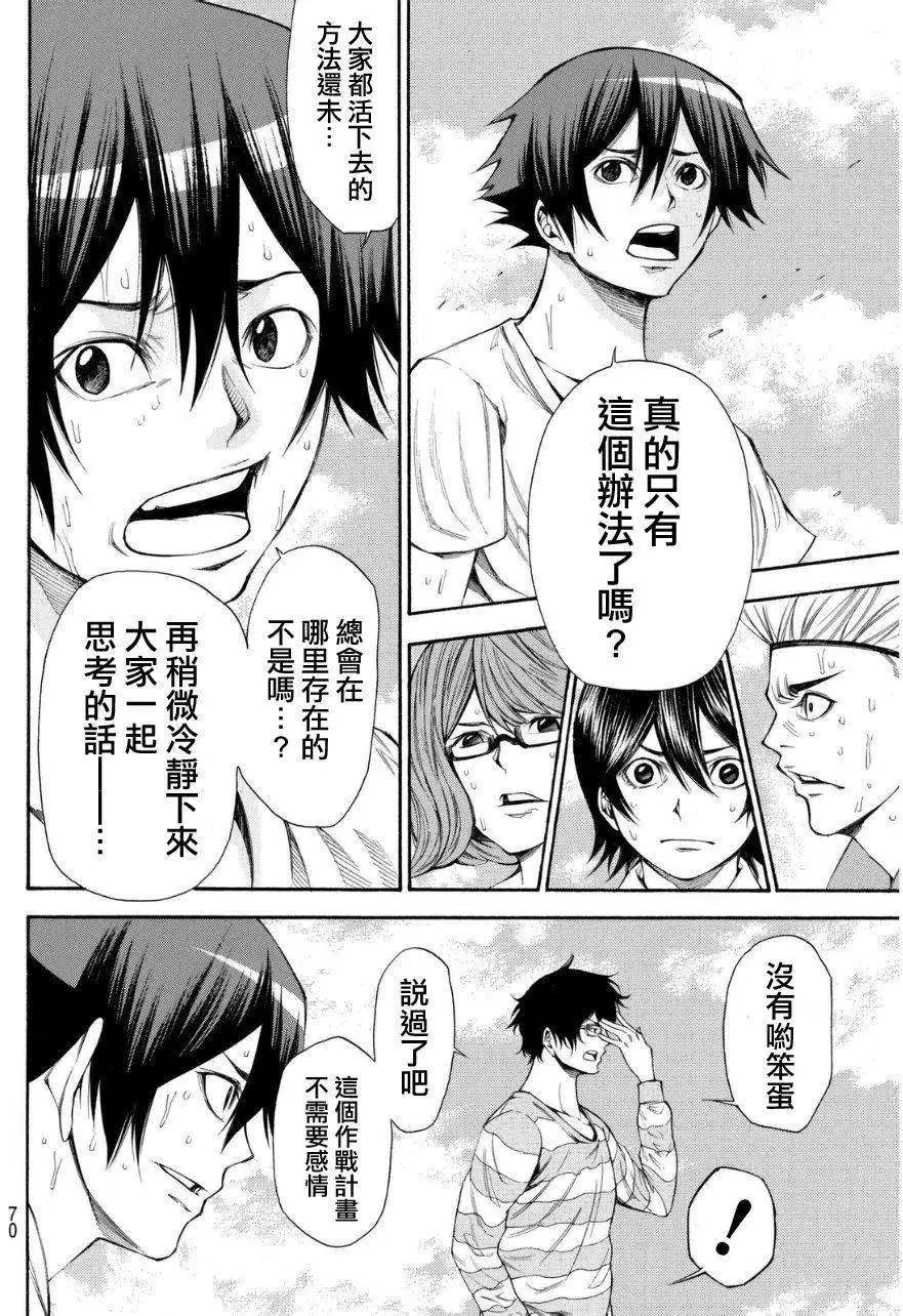 第2部95回