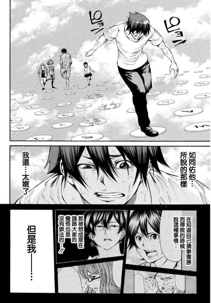 第2部95回