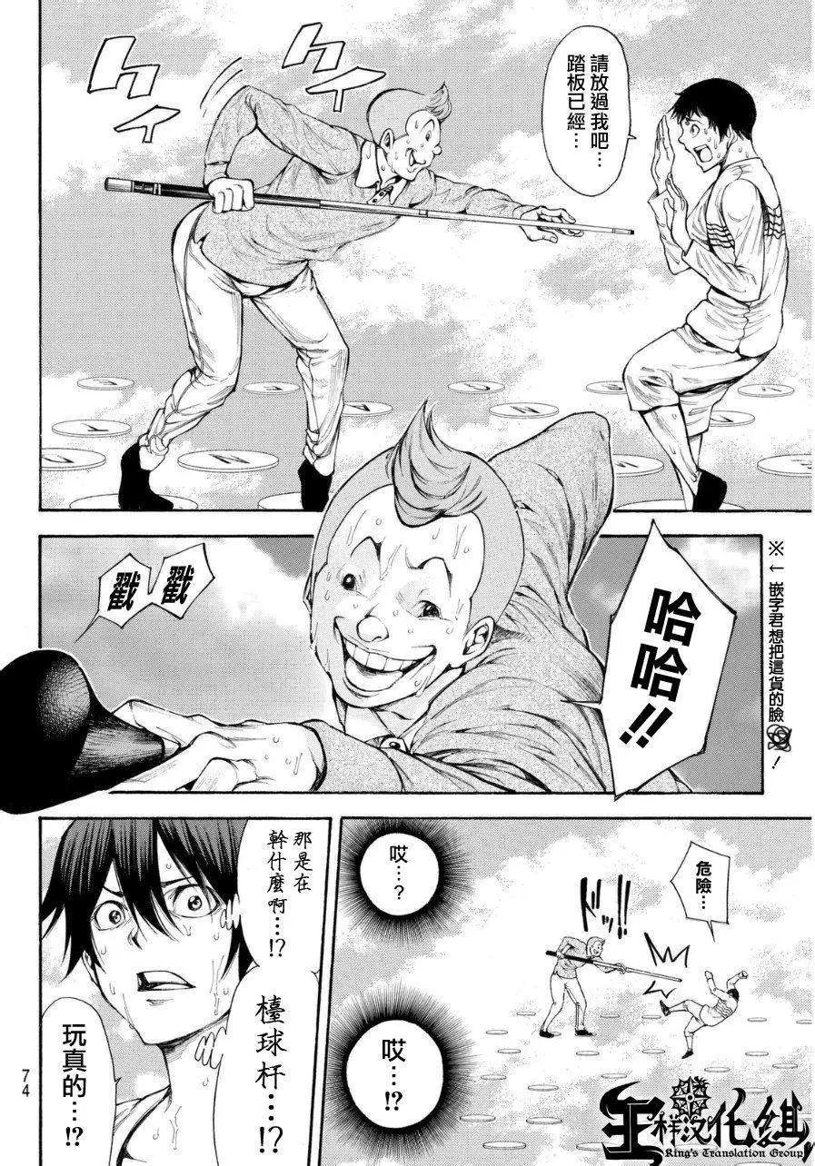 第2部95回