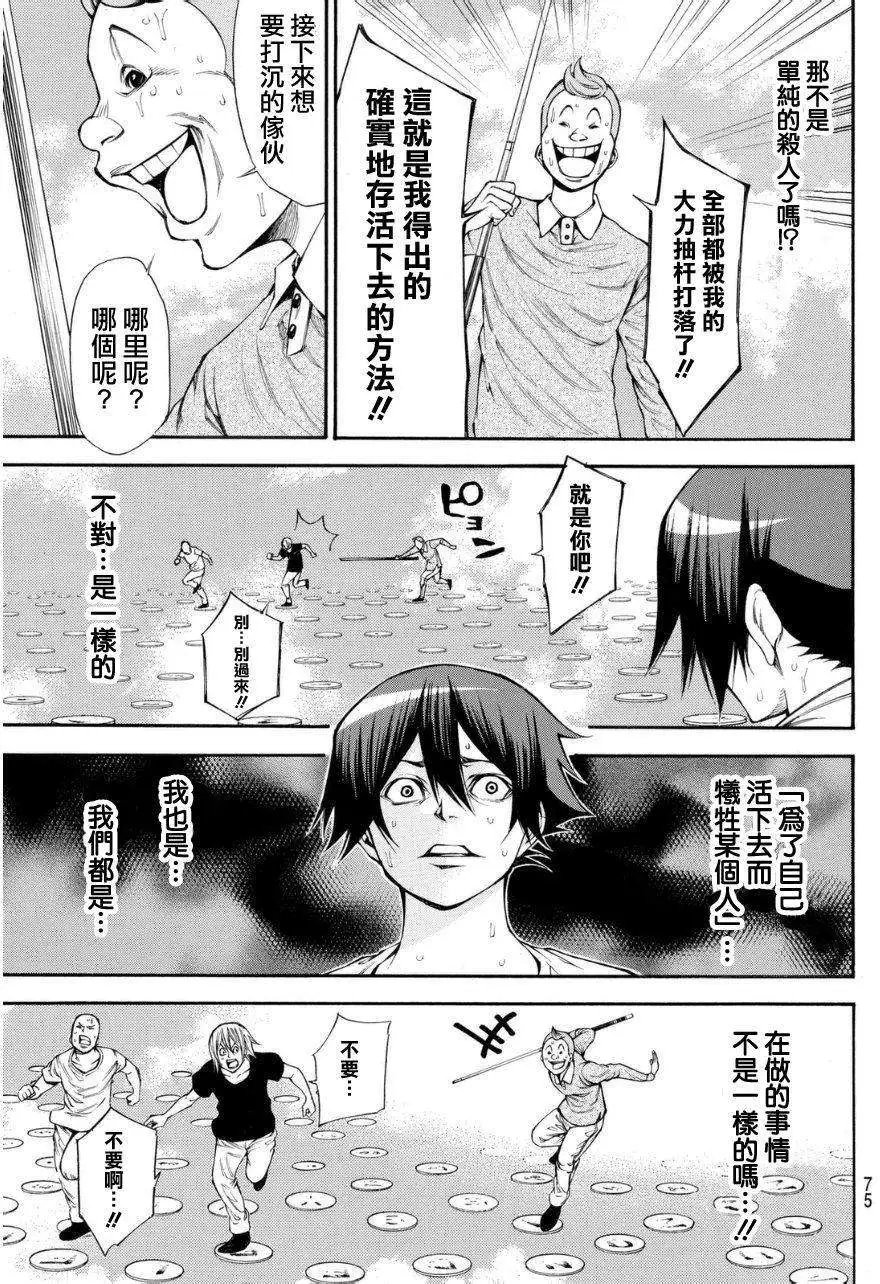 第2部95回