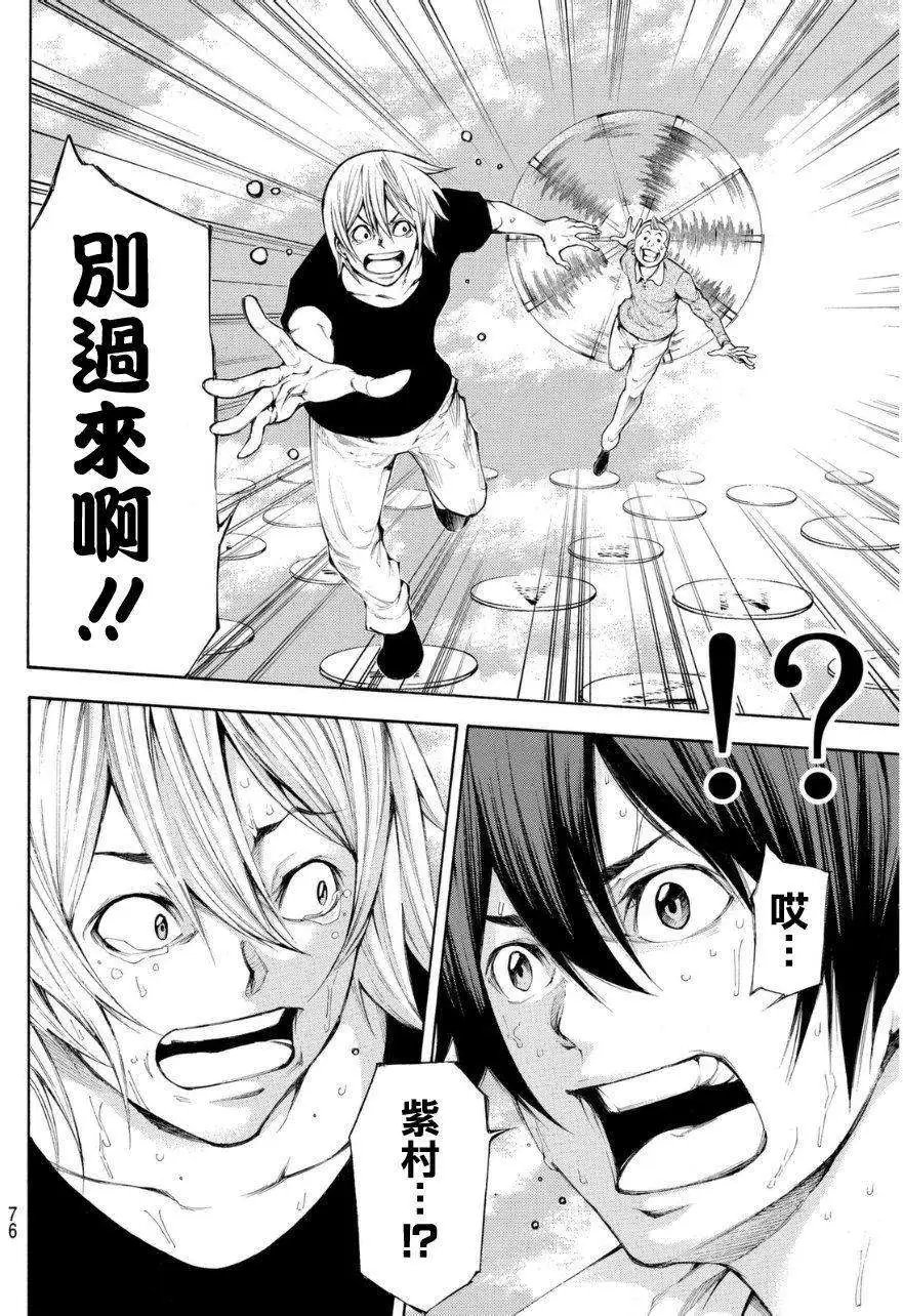 第2部95回