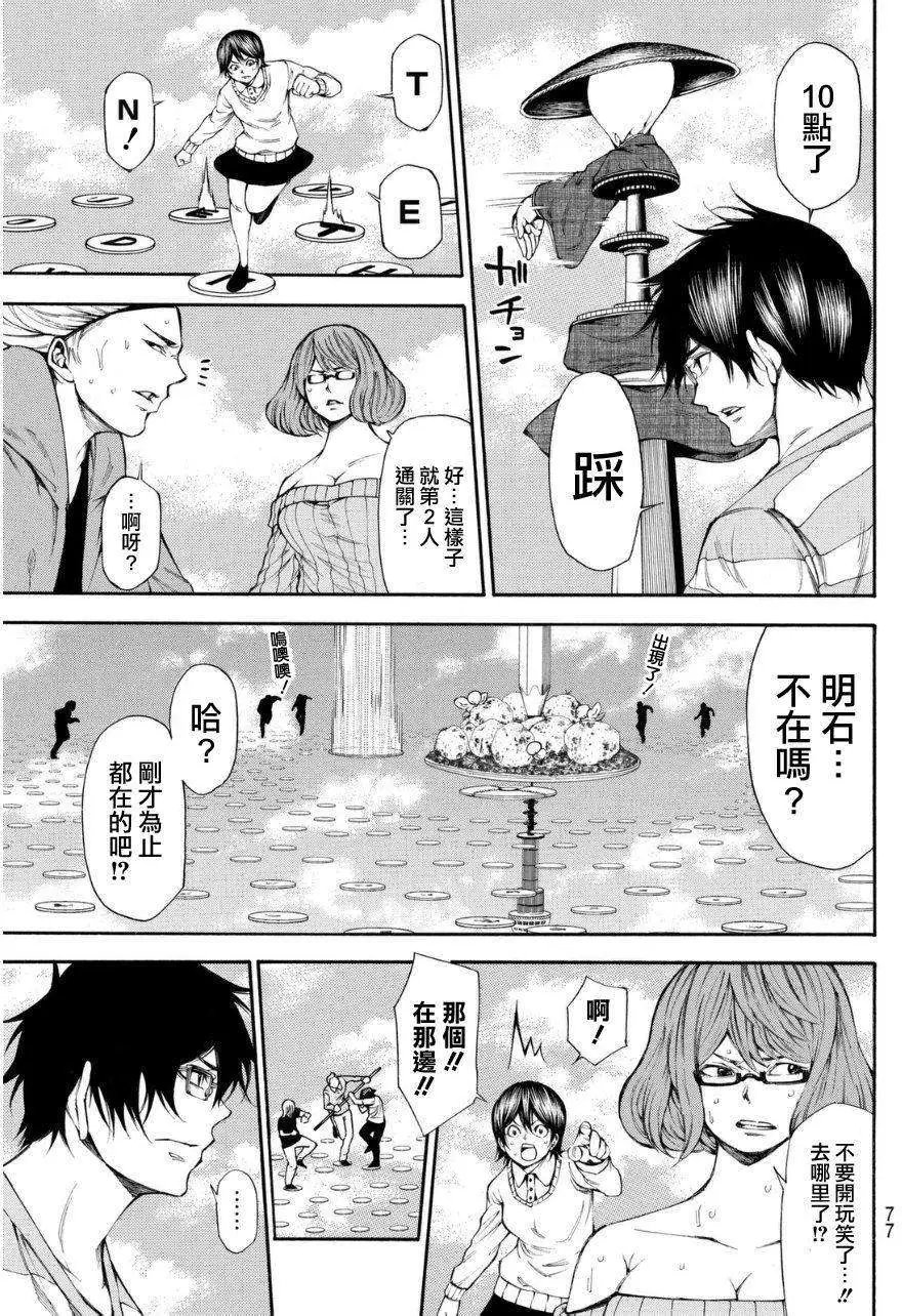第2部95回