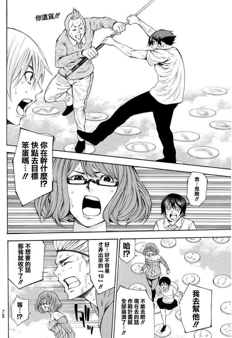 第2部95回