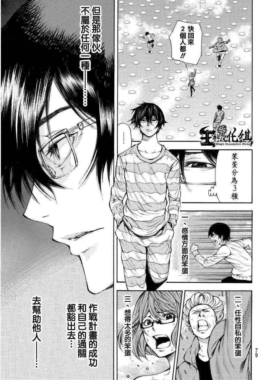 第2部95回