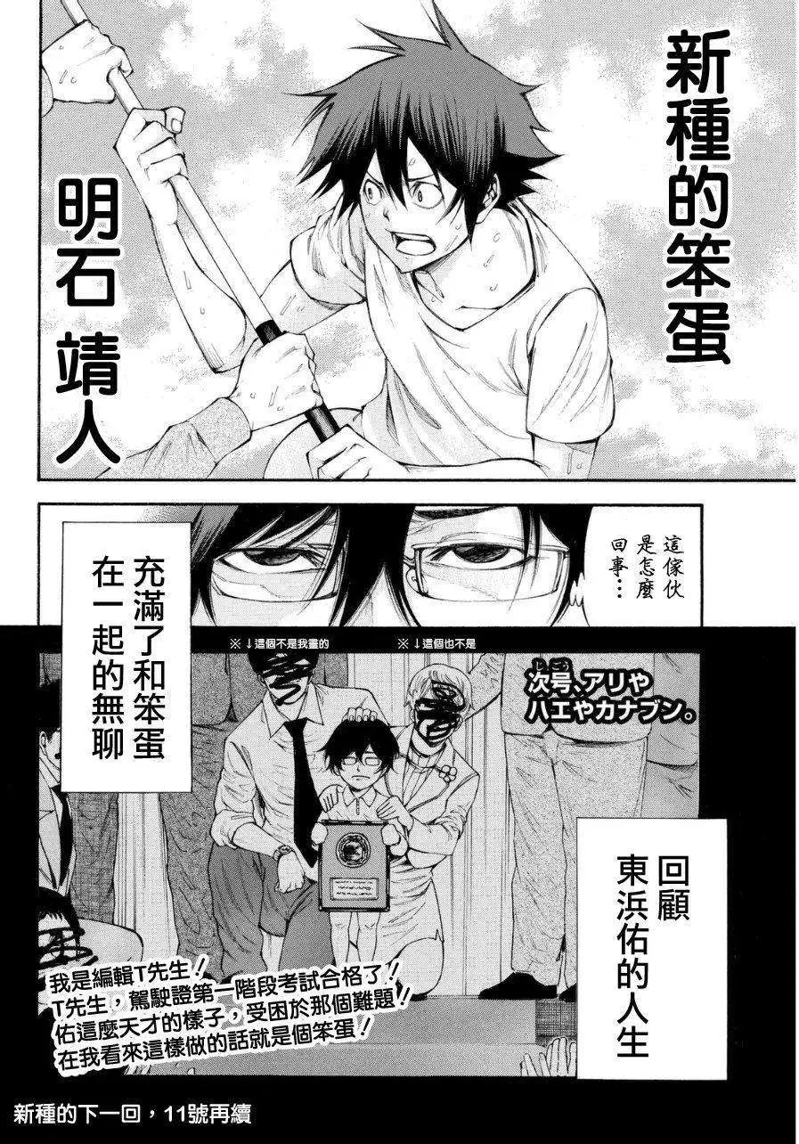 第2部95回