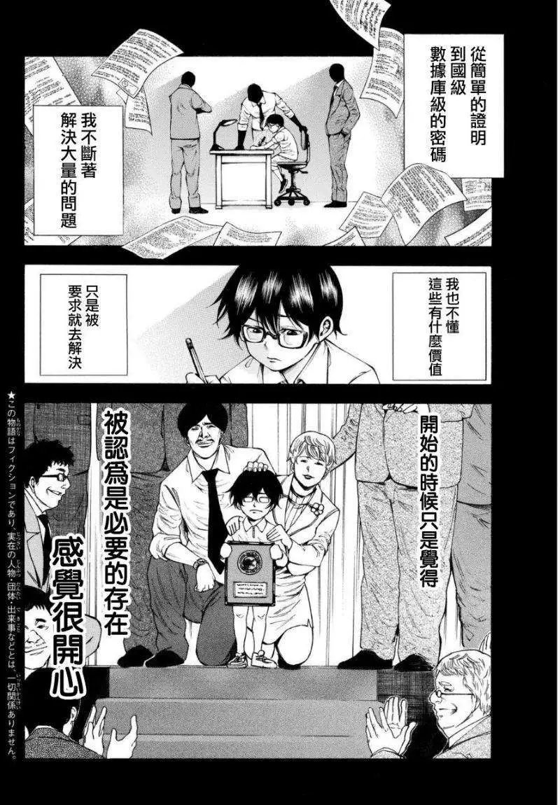 第2部96回