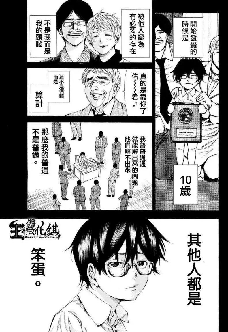 第2部96回