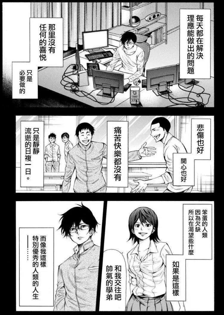 第2部96回