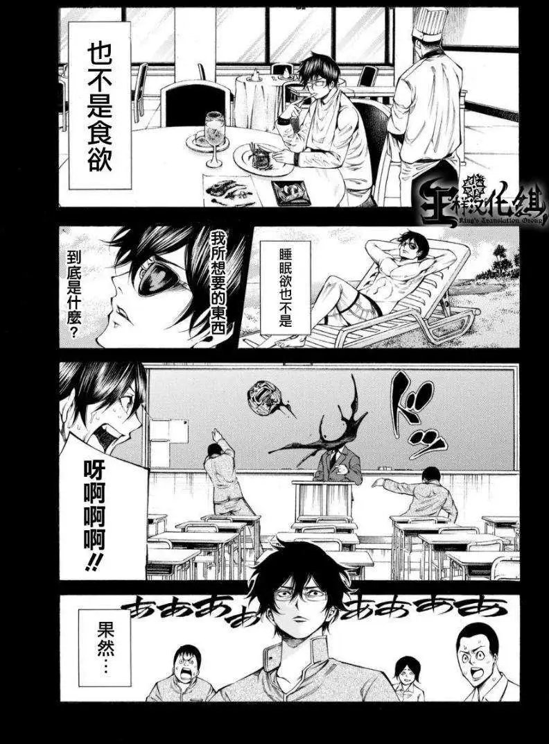 第2部96回