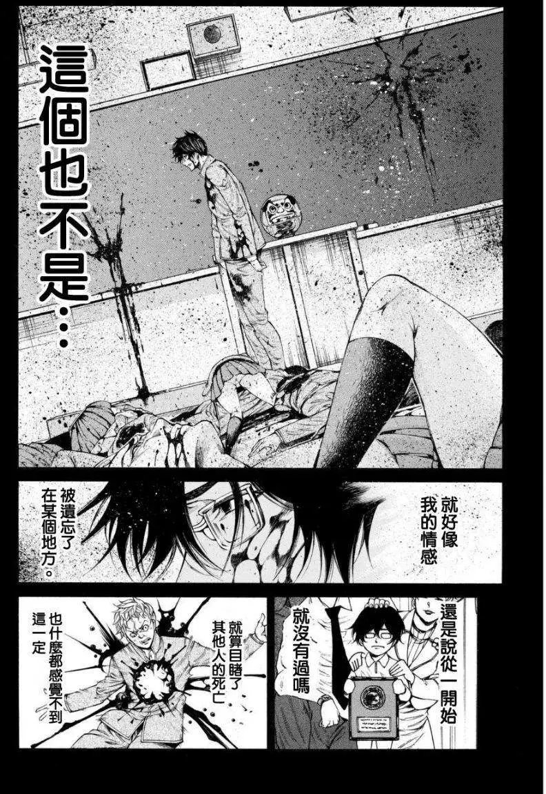 第2部96回