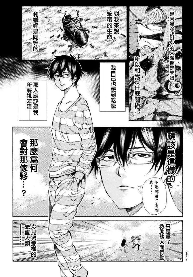 第2部96回