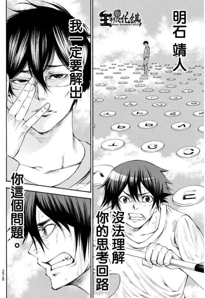 第2部96回