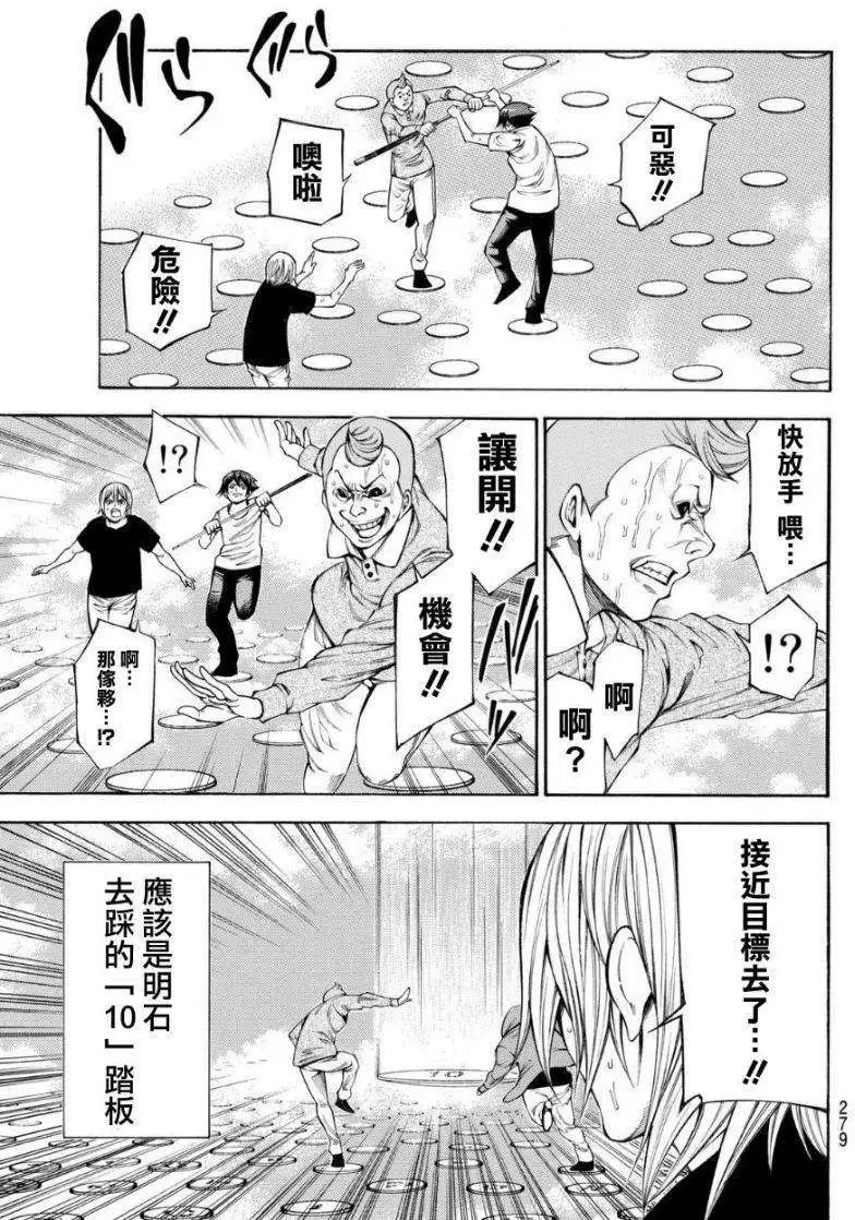 第2部96回