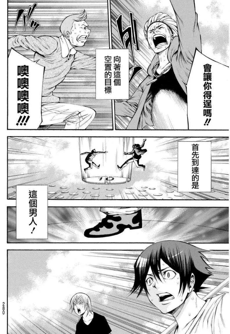 第2部96回