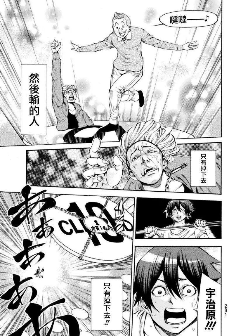 第2部96回