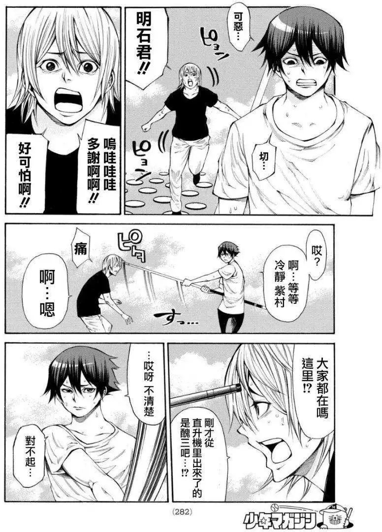 第2部96回