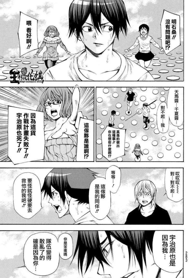 第2部96回