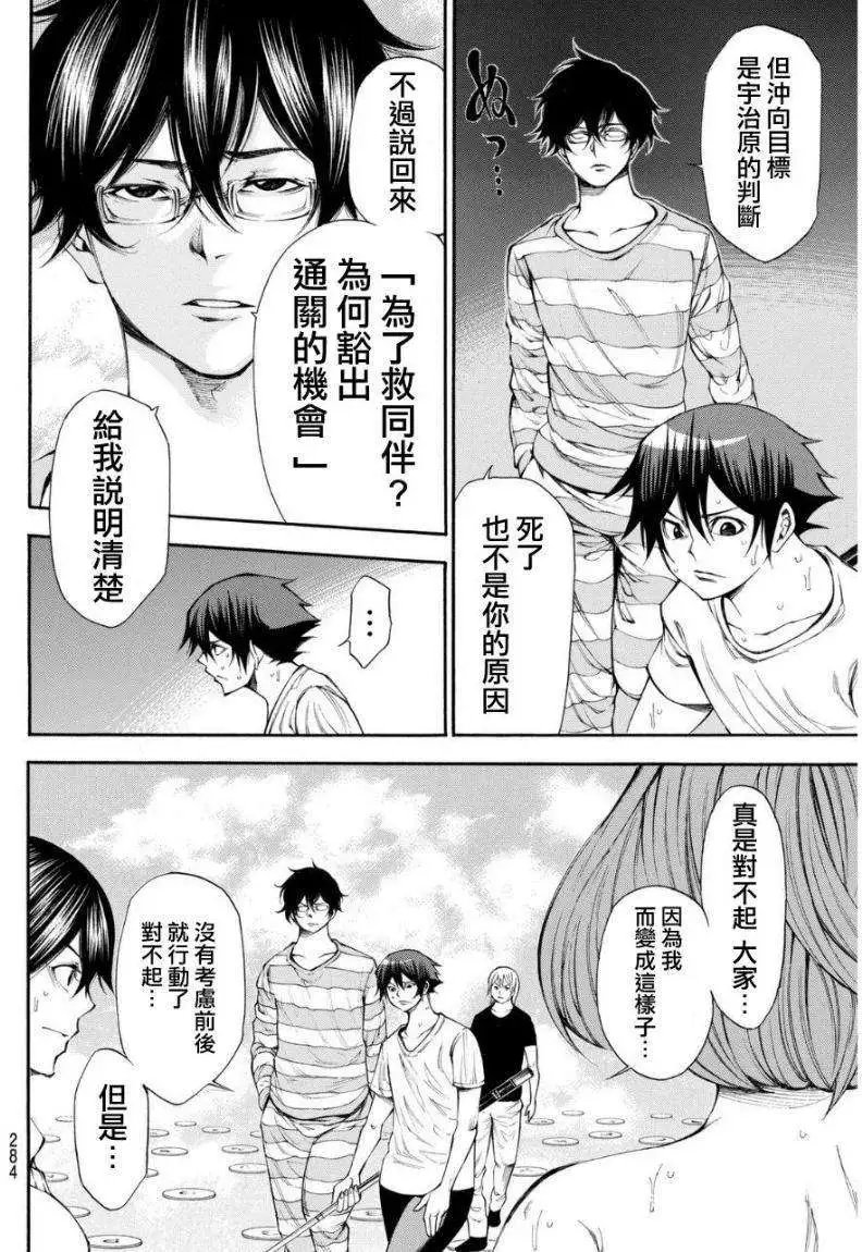 第2部96回