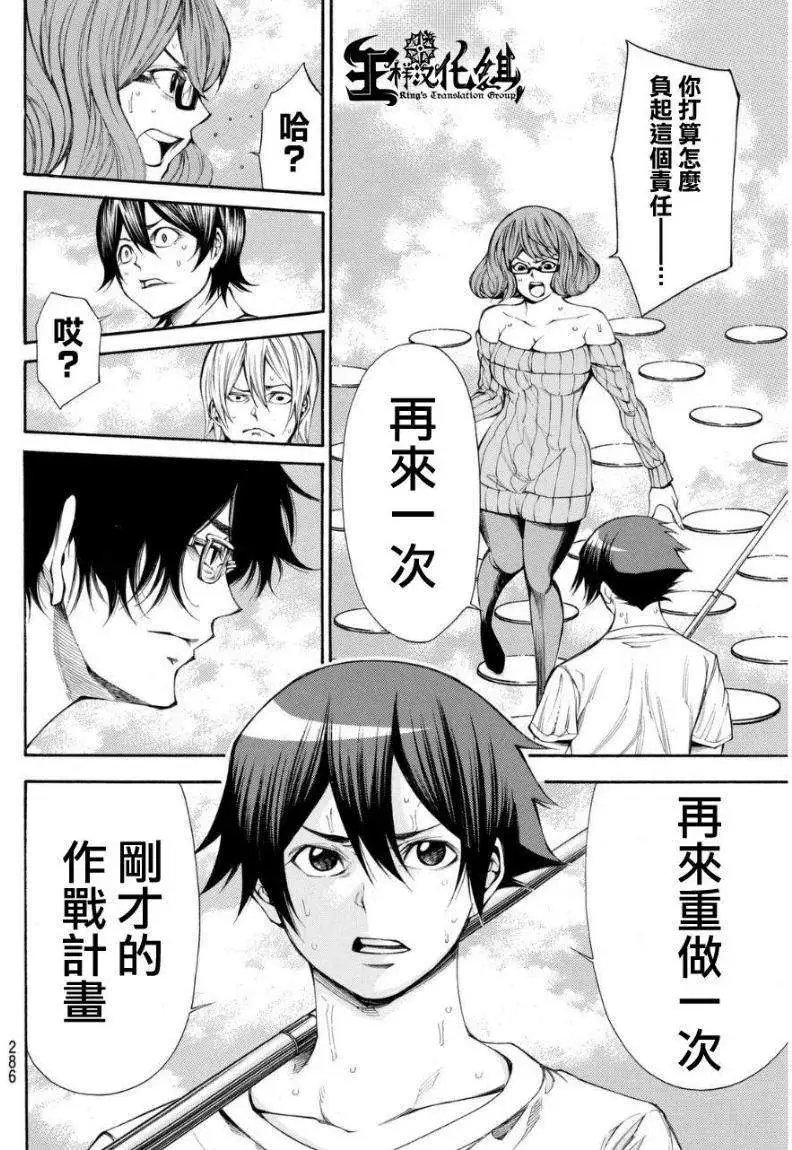 第2部96回