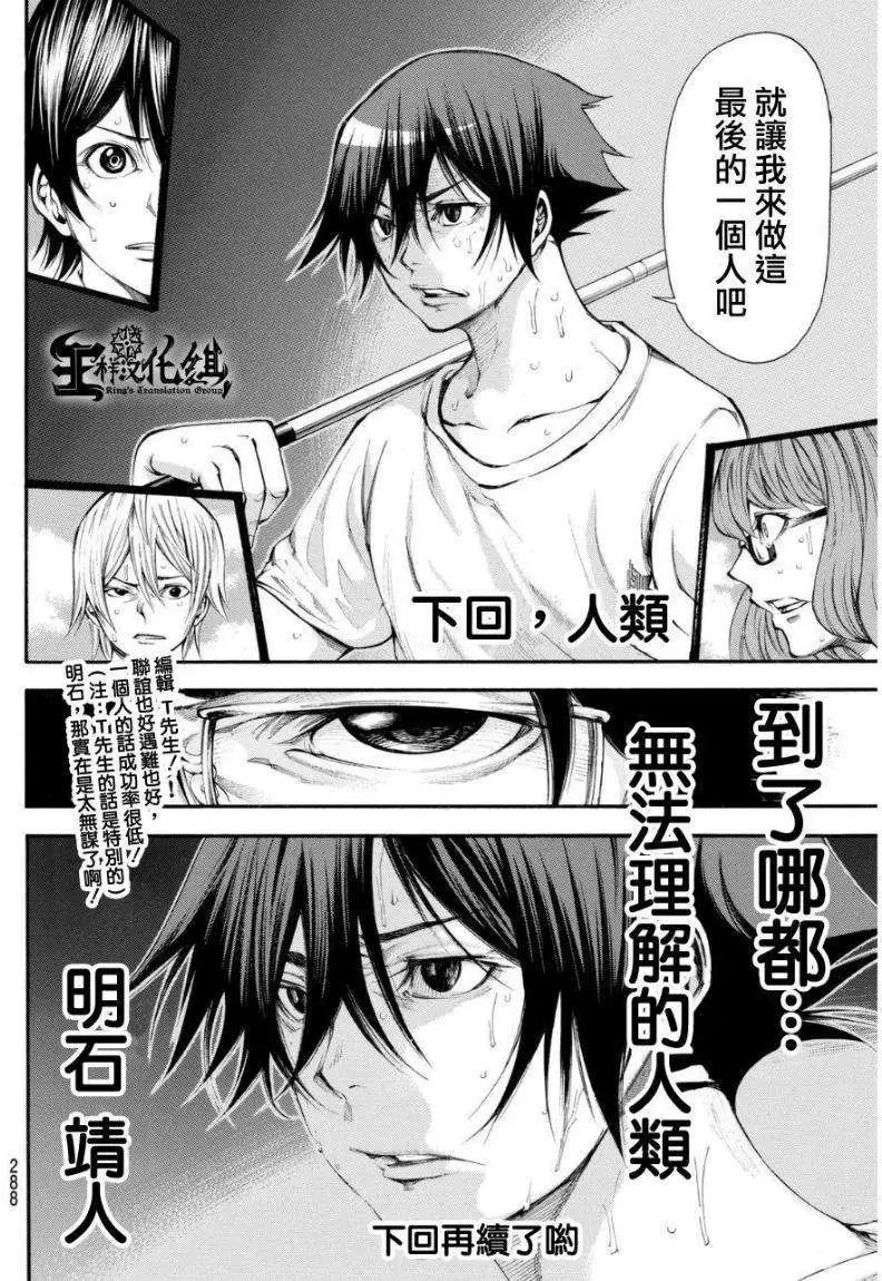 第2部96回