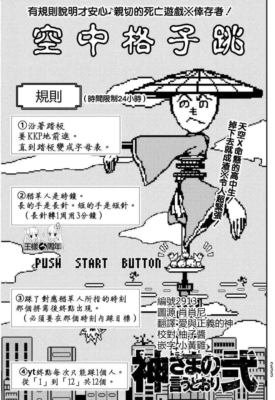 第2部97回