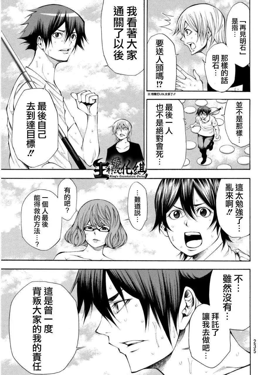 第2部97回