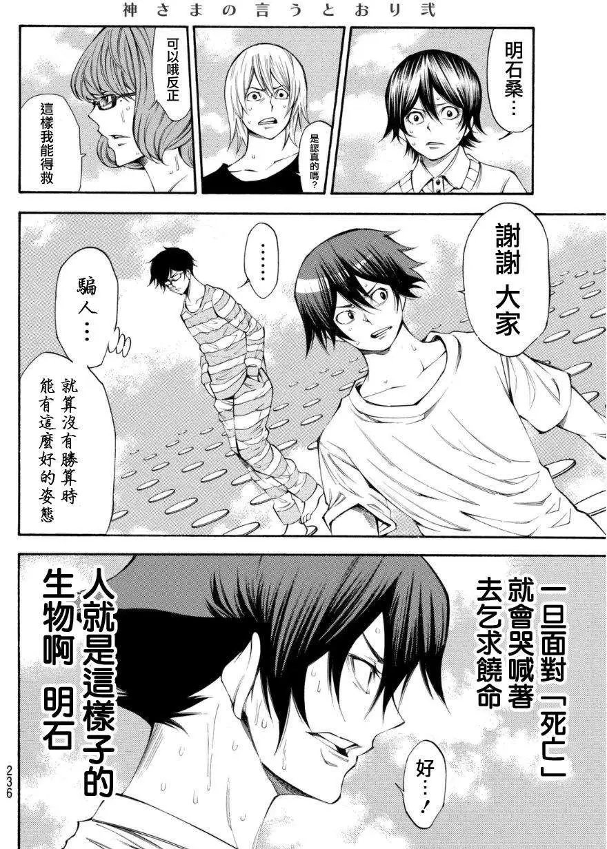 第2部97回