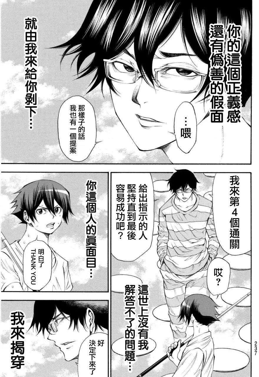 第2部97回