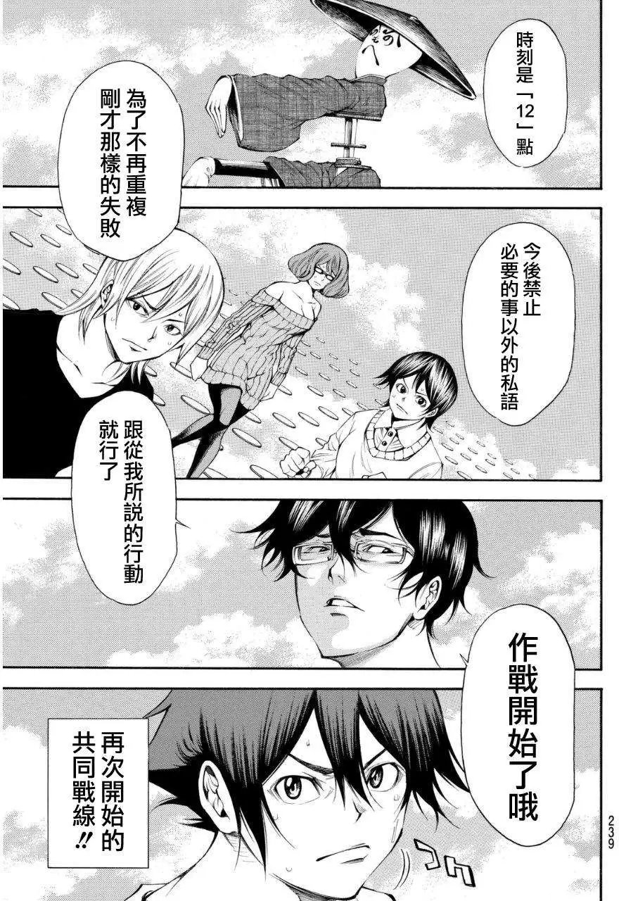 第2部97回