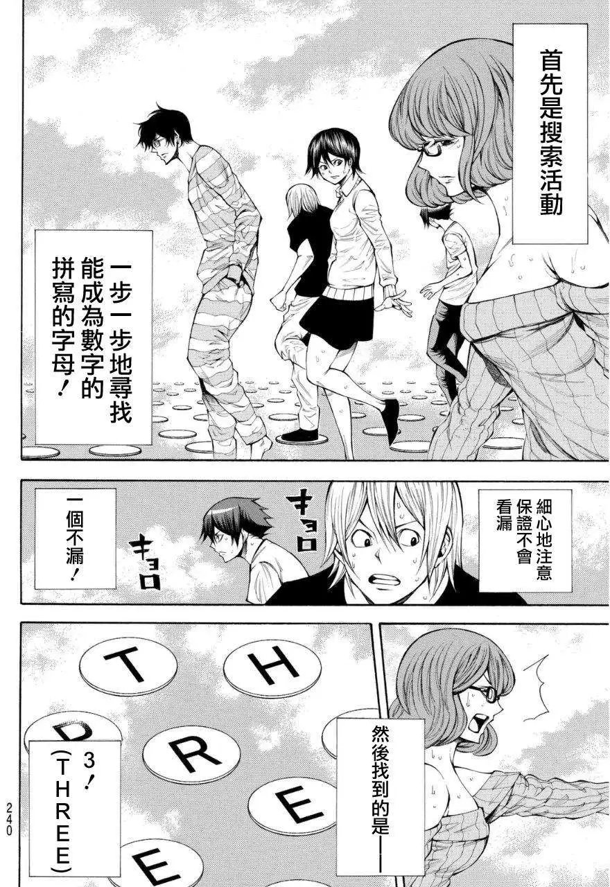 第2部97回