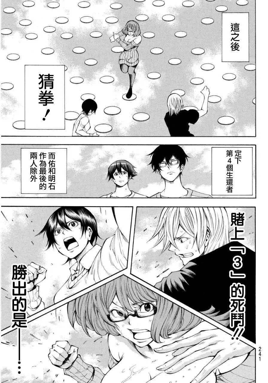 第2部97回