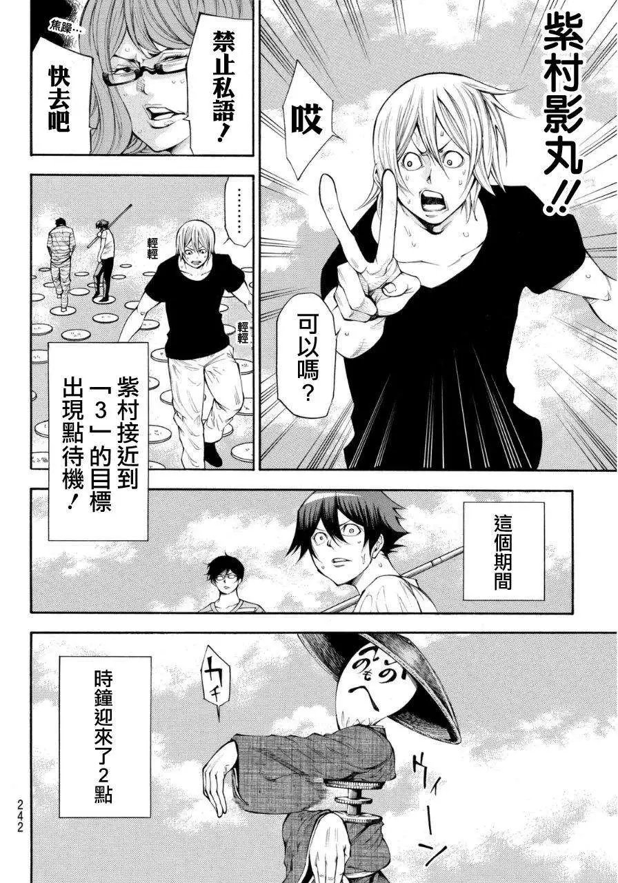 第2部97回