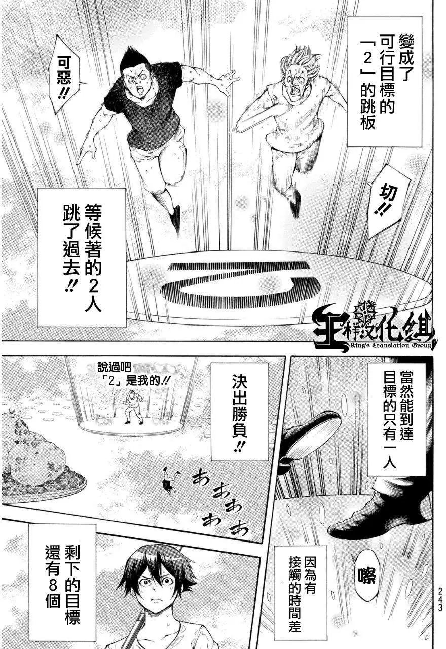 第2部97回