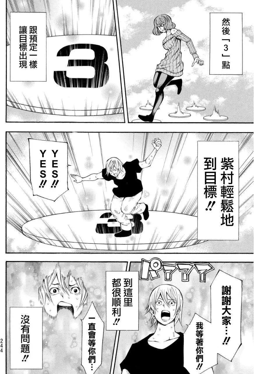 第2部97回