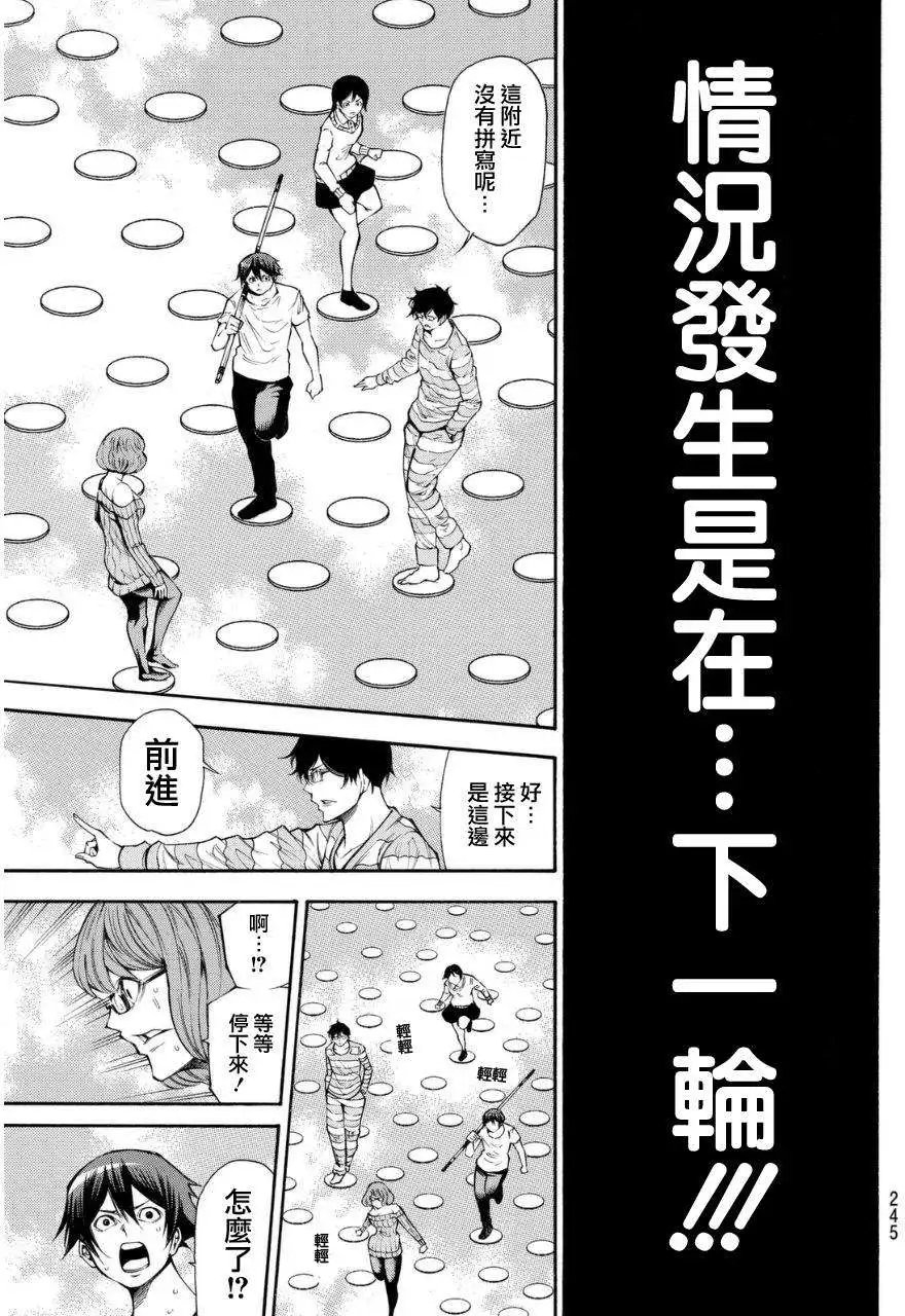 第2部97回