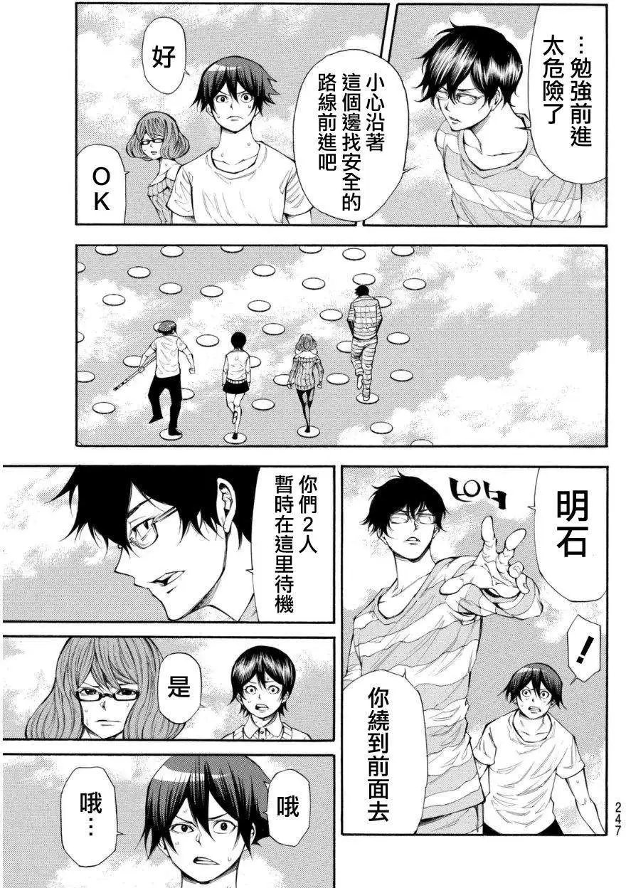 第2部97回