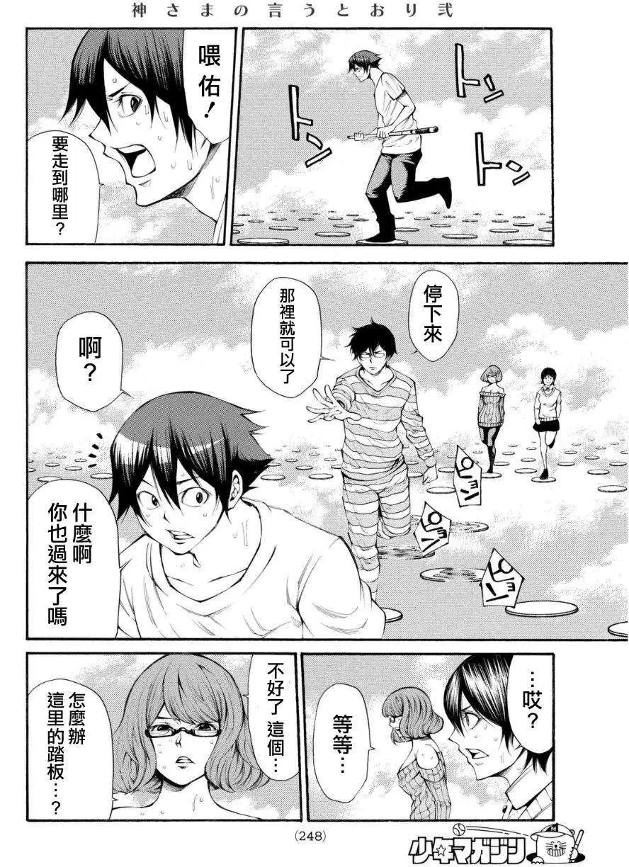 第2部97回