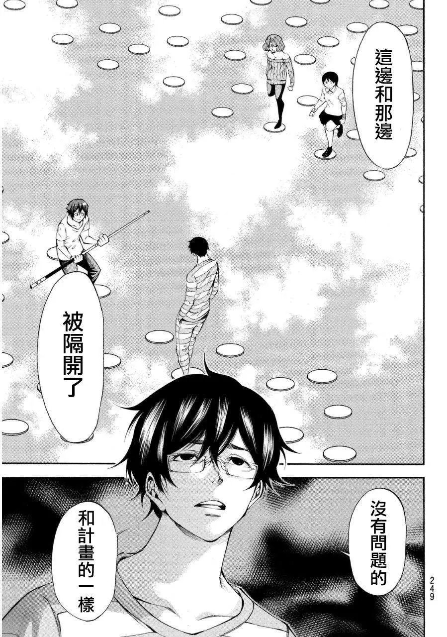 第2部97回
