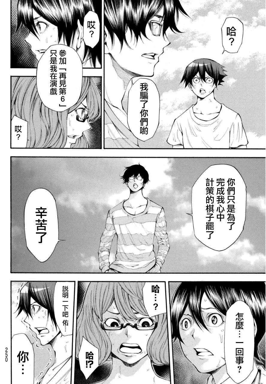 第2部97回