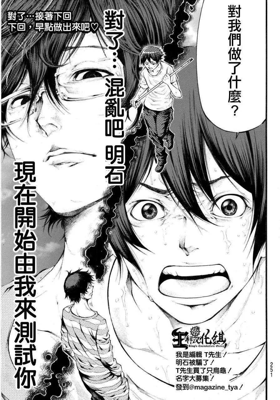 第2部97回