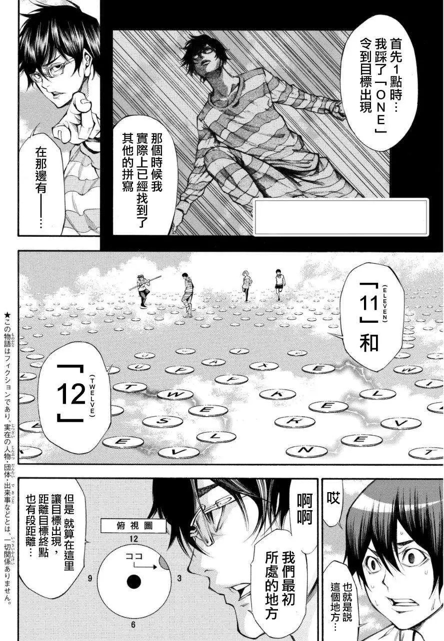 第2部98回