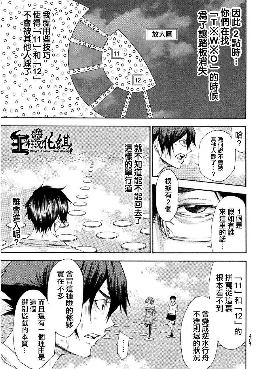 第2部98回
