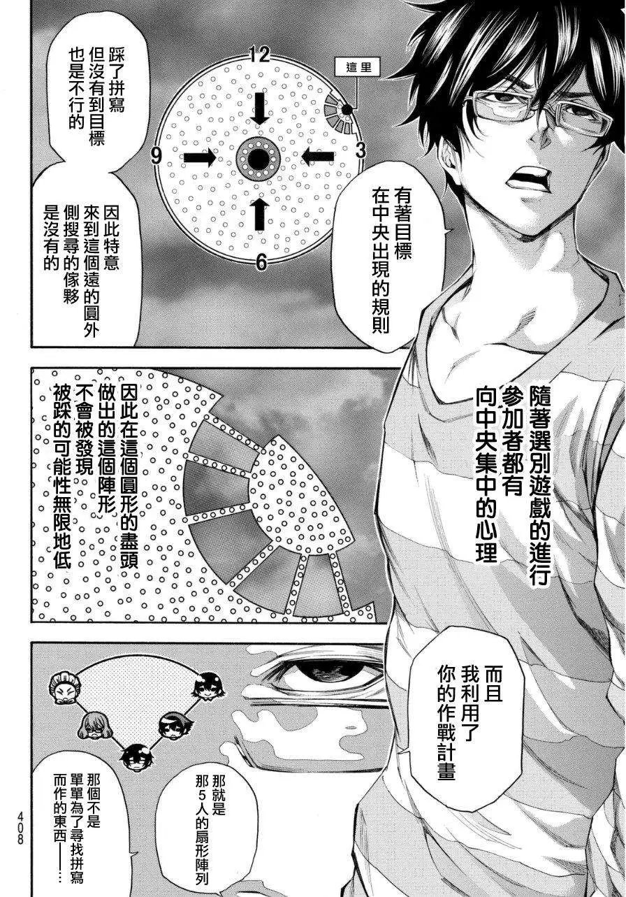 第2部98回