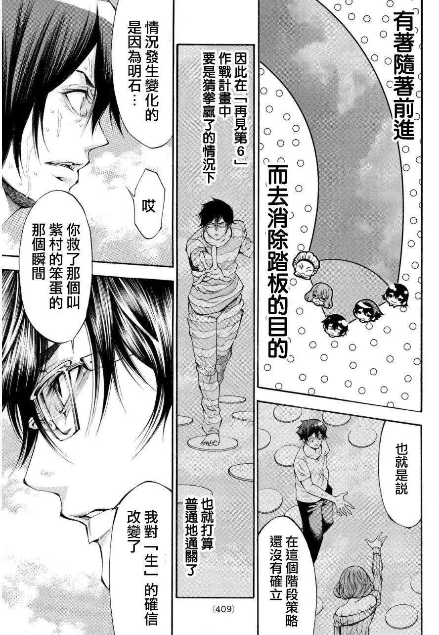 第2部98回