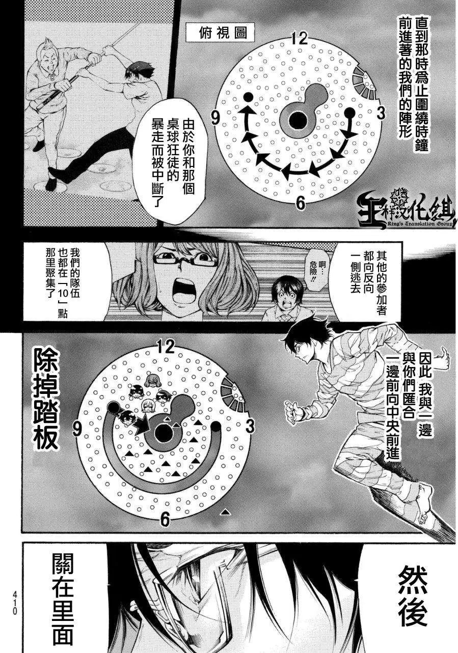 第2部98回
