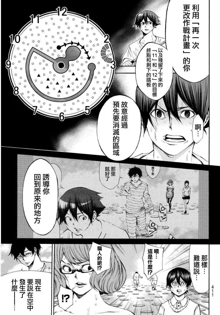 第2部98回