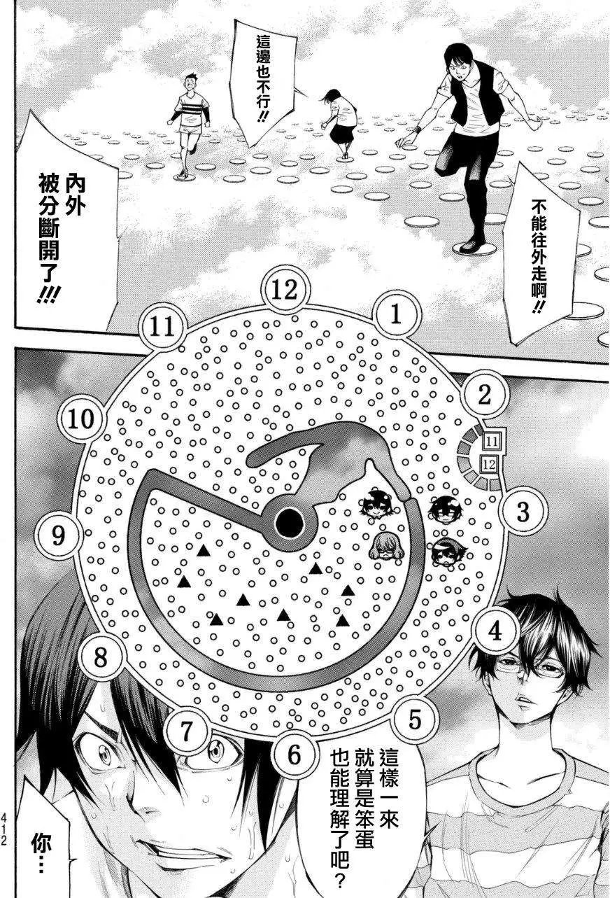 第2部98回