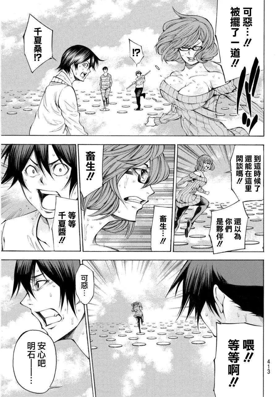 第2部98回
