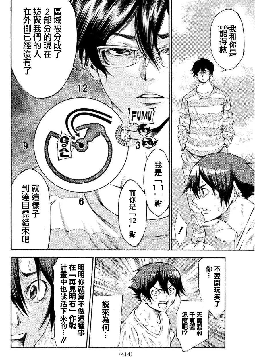 第2部98回