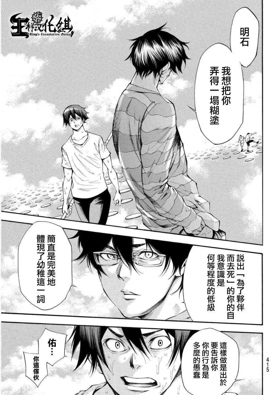 第2部98回